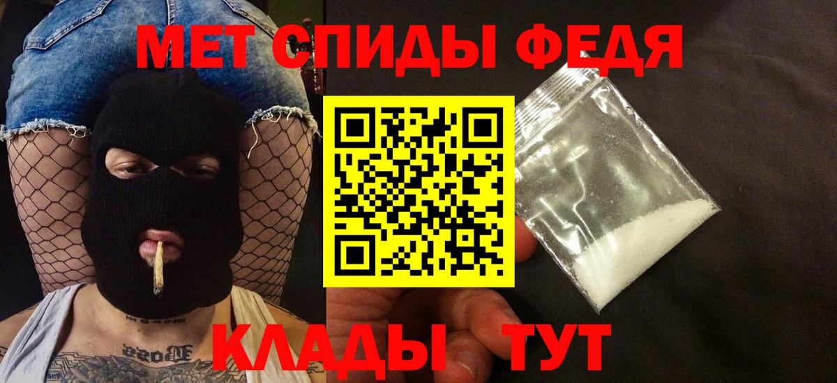 Ставрополь  АМФ 97%  Амфетамин  Вход с VPN 