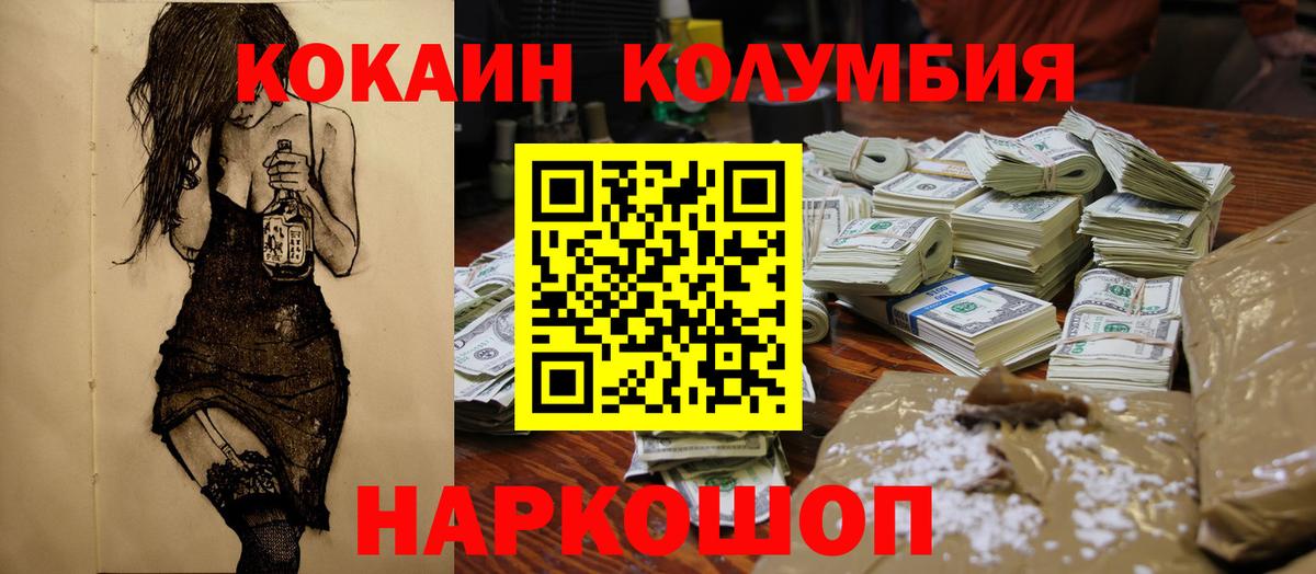 COCAIN Эквадор Ставрополь