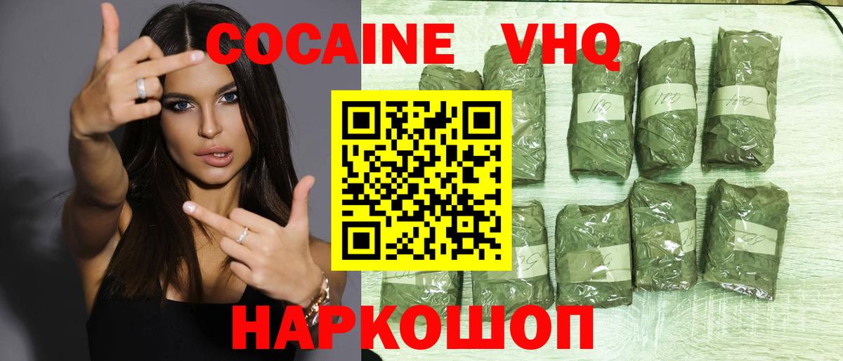 КОКАИН Эквадор  Вход с VPN  COCAIN Эквадор  КОКАИН  Ставрополь 