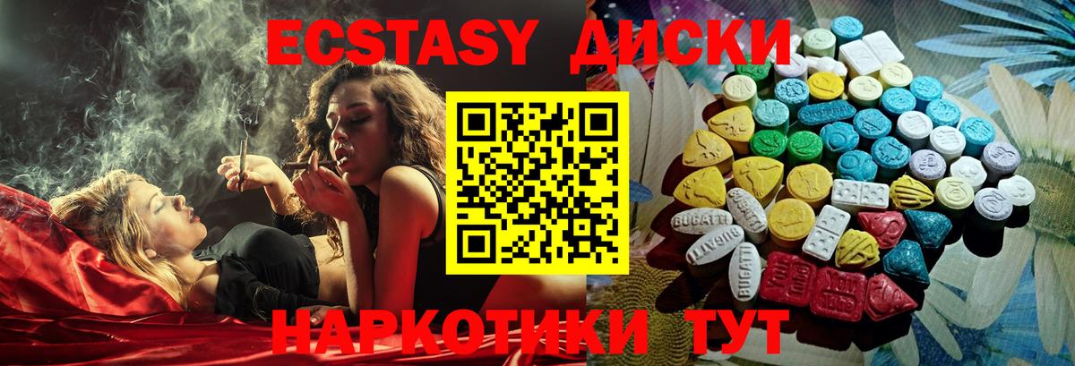 Экстази 99% Ставрополь