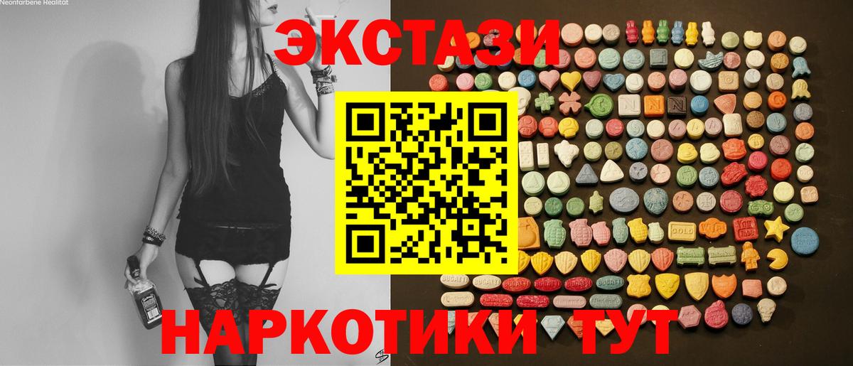 ЭКСТАЗИ Дубай  ЭКСТАЗИ  где купить наркоту  Ставрополь  Вход с VPN  ЭКСТАЗИ MDMA 