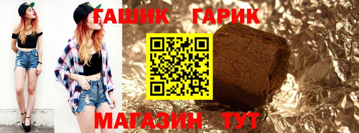Гашиш Premium  Вход с VPN  ГАШ гашик  ГАШ  Ставрополь 