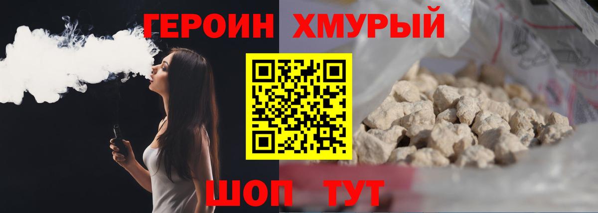 Героин  Вход с VPN  Ставрополь  ГЕРОИН герыч 