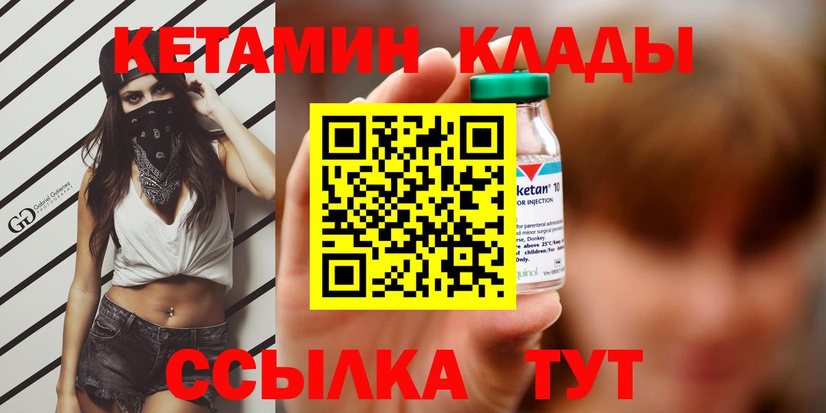 Кетамин ketamine Ставрополь