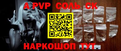 сатива Канаш