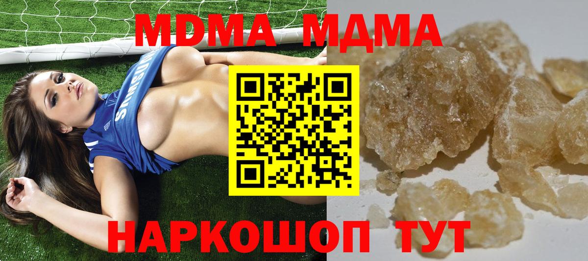 МДМА crystal  МДМА молли  МДМА  Ставрополь  Вход с VPN 