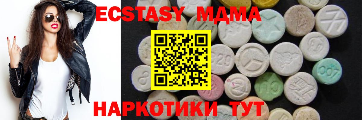 МДМА VHQ Ставрополь