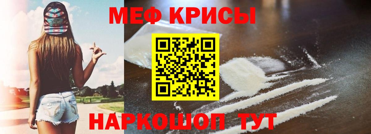 Меф мука Ставрополь