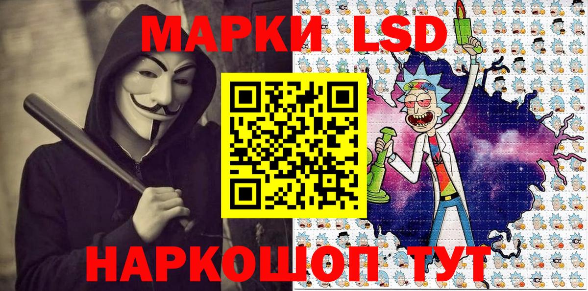 Ставрополь  Наркотические марки 1500мкг  Вход с VPN 