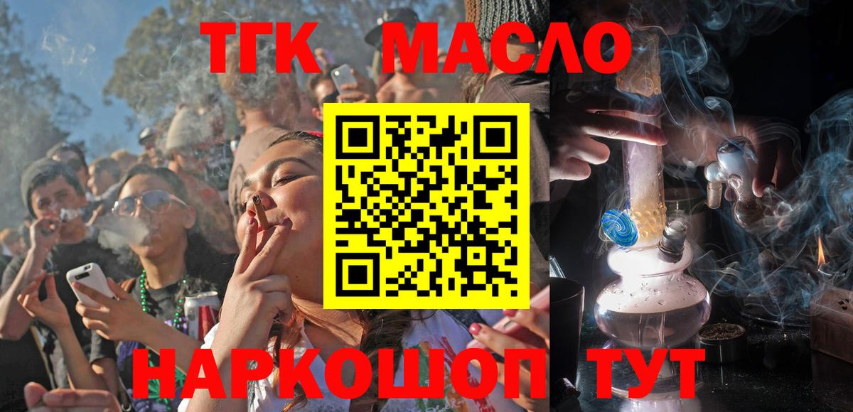 Дистиллят ТГК THC oil Ставрополь