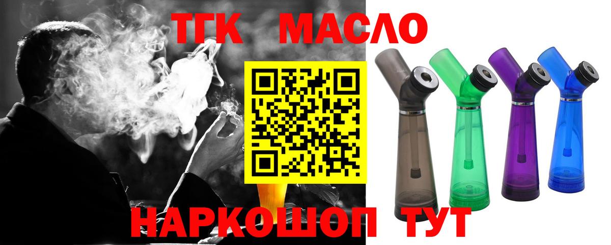 Ставрополь  Дистиллят ТГК вейп  Вход с VPN 